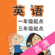 外研小学英语