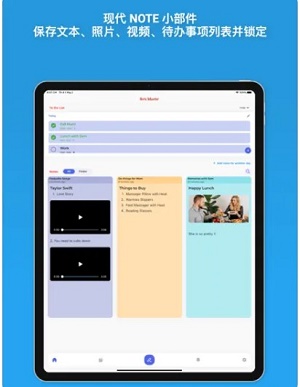 笔记和待办事项列表