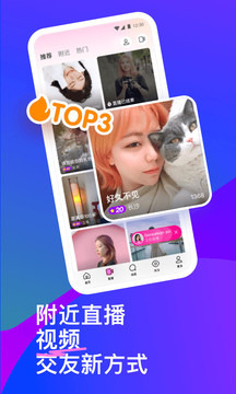 陌陌附近人聊天app