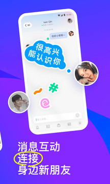 陌陌附近人聊天app