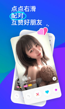 陌陌附近人聊天app