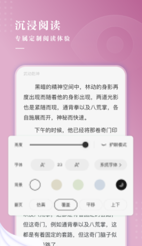 待月小說app