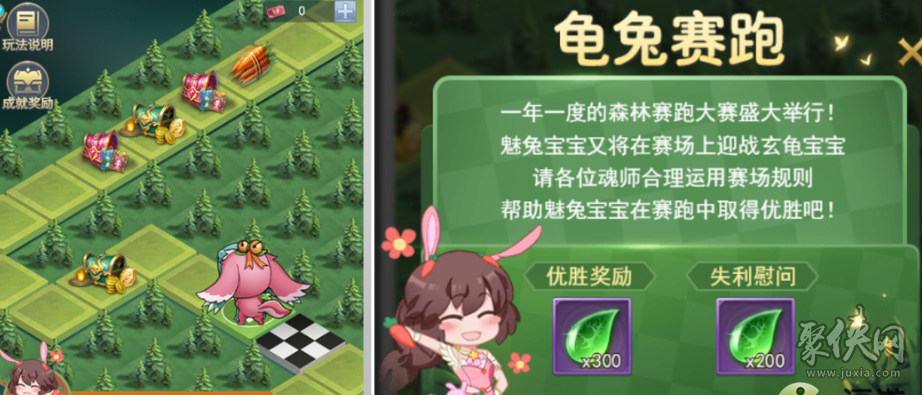 斗罗大陆h5龟兔赛跑怎么玩 龟兔赛跑攻略分享