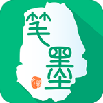 筆墨文學app