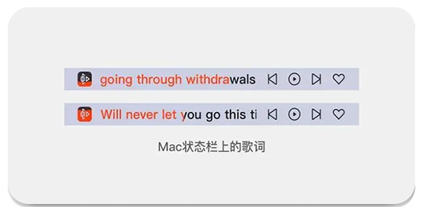 状态栏歌词