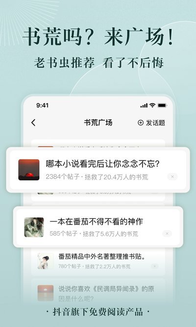 西红柿小说app