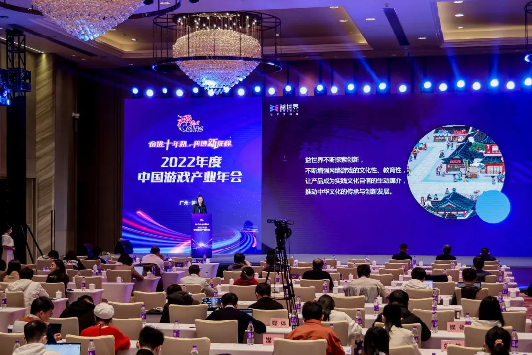中国游戏产业年会落幕，益世界入选“2023年中国游戏产业潜力企业”