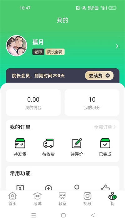 江音統(tǒng)教