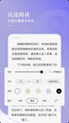 比心小说app