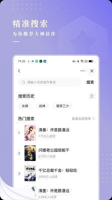 比心小说app