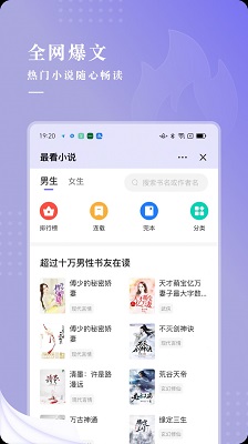 比心小说app