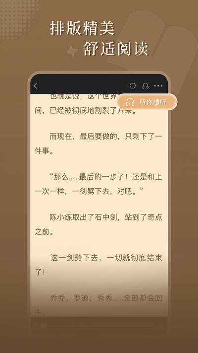 达文小说免费阅读app