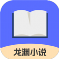 龍淵小說