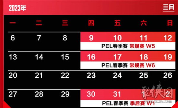 和平精英2023年PEL春季赛程赛制开启 PEL春季赛程赛制内容一览