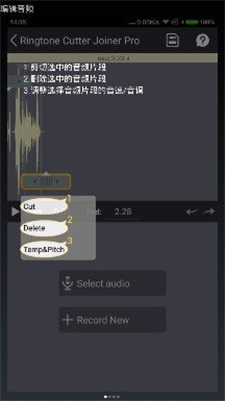 萬能鈴音編輯器