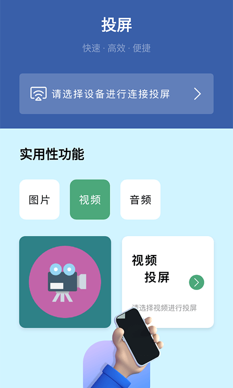 万能连接无线