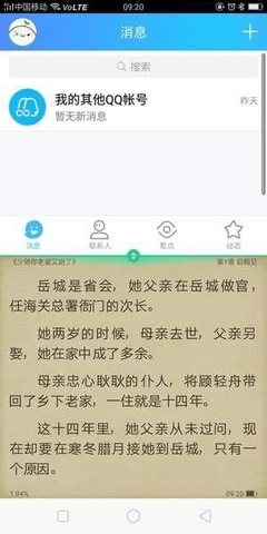 智能分屏app