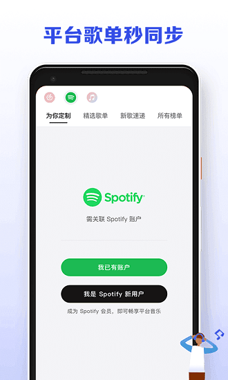 發(fā)條音樂app