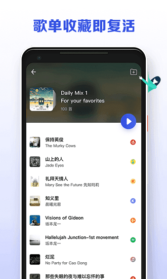 發(fā)條音樂app