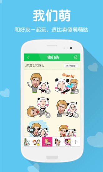 萌我MojiMe