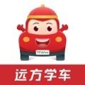 遠(yuǎn)方學(xué)車