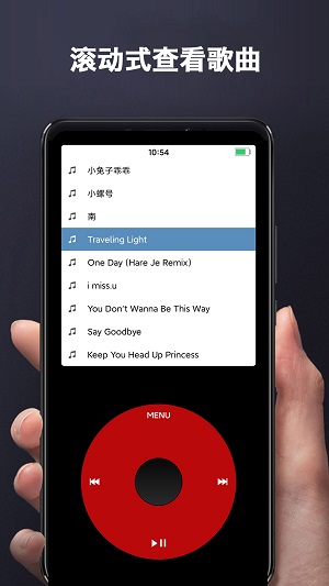 iPod模擬器