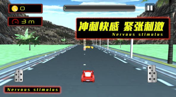 公路也瘋狂