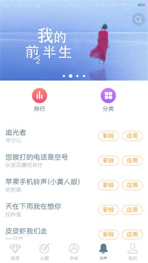 vivo主题商店国际服免费版