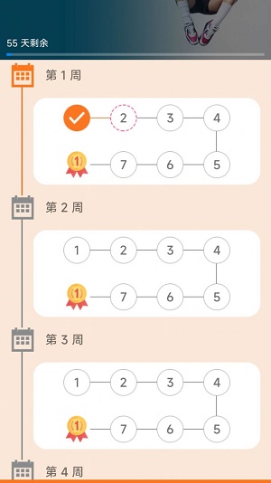 增高運動健身