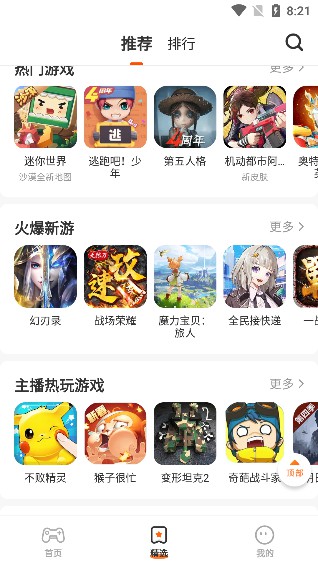 螞蟻游戲app