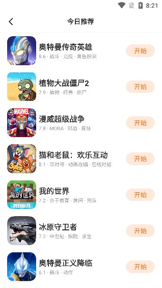 蚂蚁游戏app