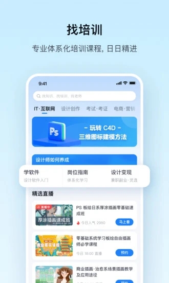 腾讯课堂教师版app