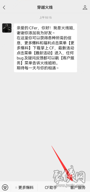 cf手游点券被盗怎么办 点券被盗能找回吗