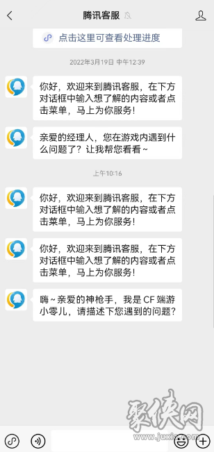 cf手游点券被盗怎么办 点券被盗能找回吗