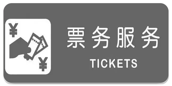 演出购票平台