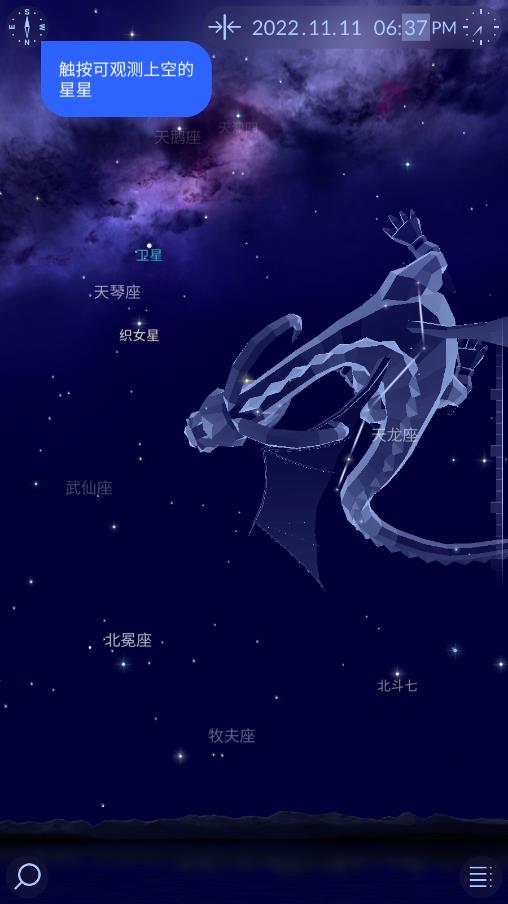 starwalk2觀星