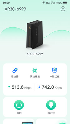 小移WiFi截图