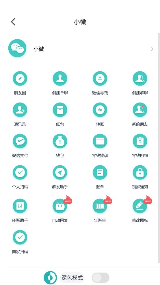 正点点app