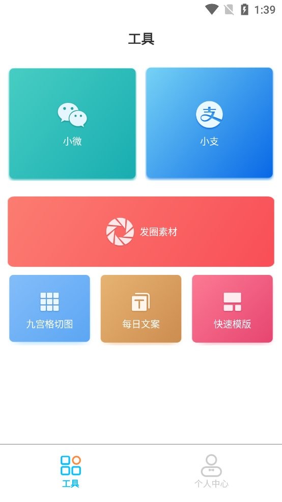 正点点app