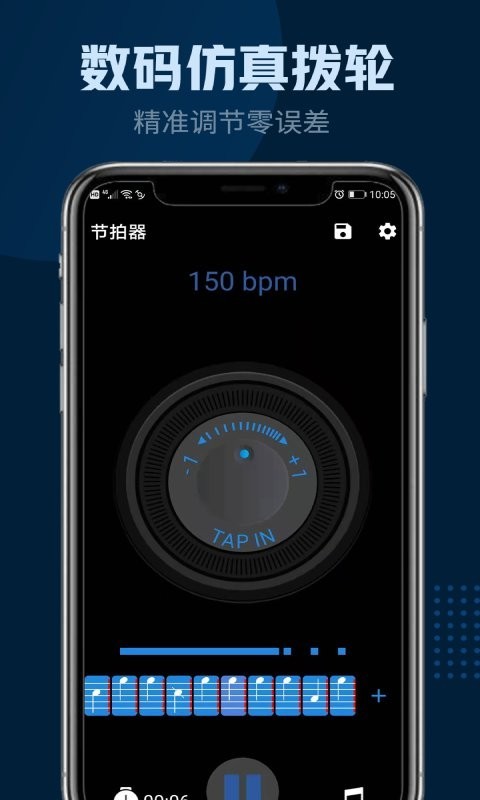 節(jié)拍器節(jié)奏