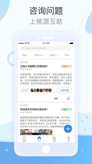 桃源互助app最新版下载-桃源互助安卓版下载v1.3