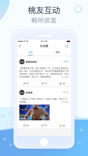 桃源互助app最新版下载-桃源互助安卓版下载v1.3