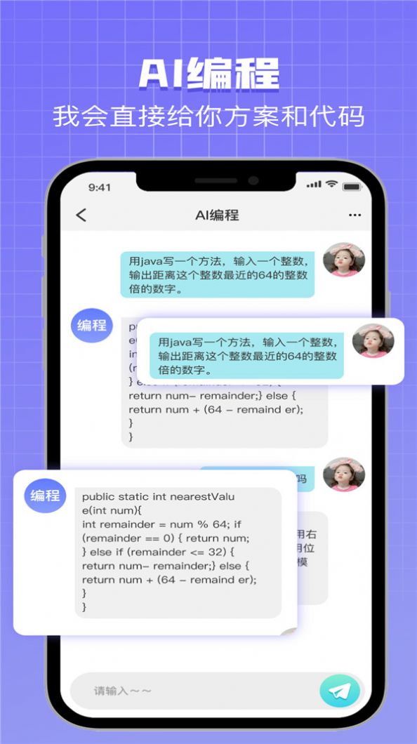 指尖ChatAI萬能助手