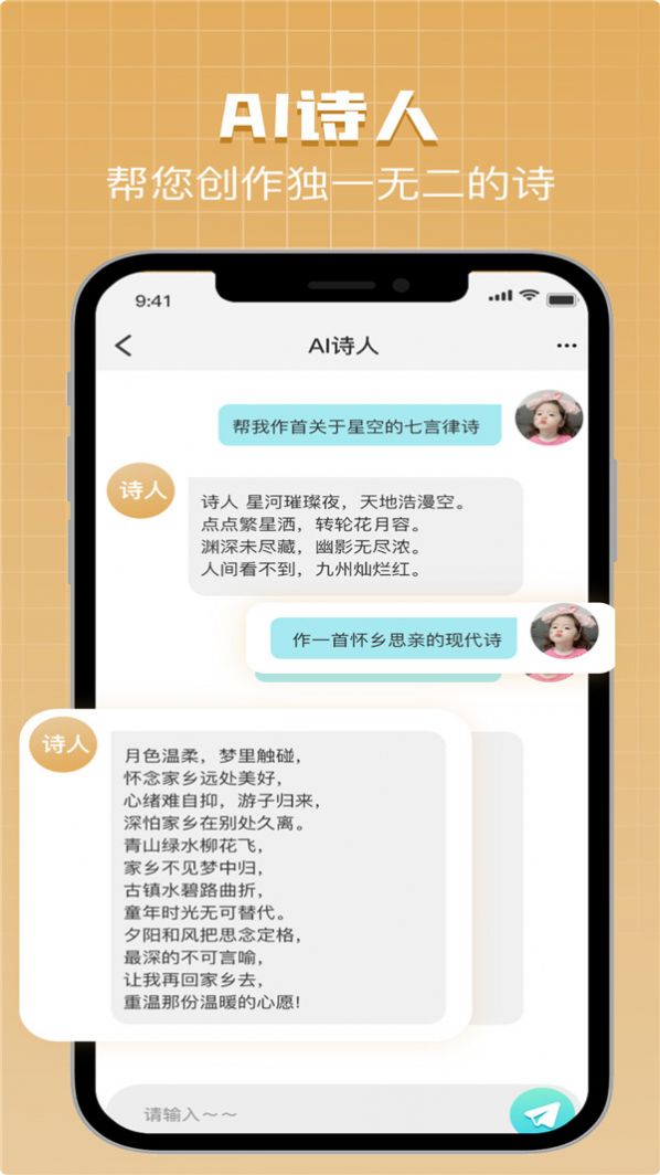 指尖ChatAI万能助手截图