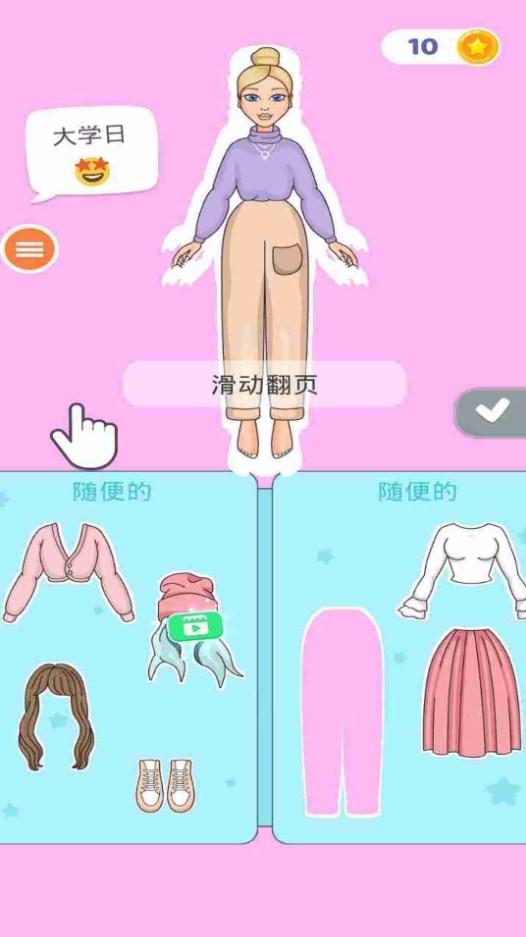 可愛女孩化妝