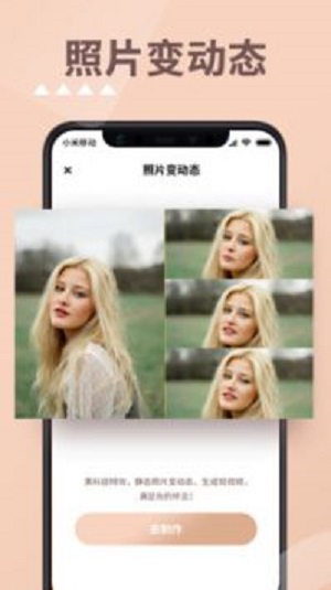 照片时光机app