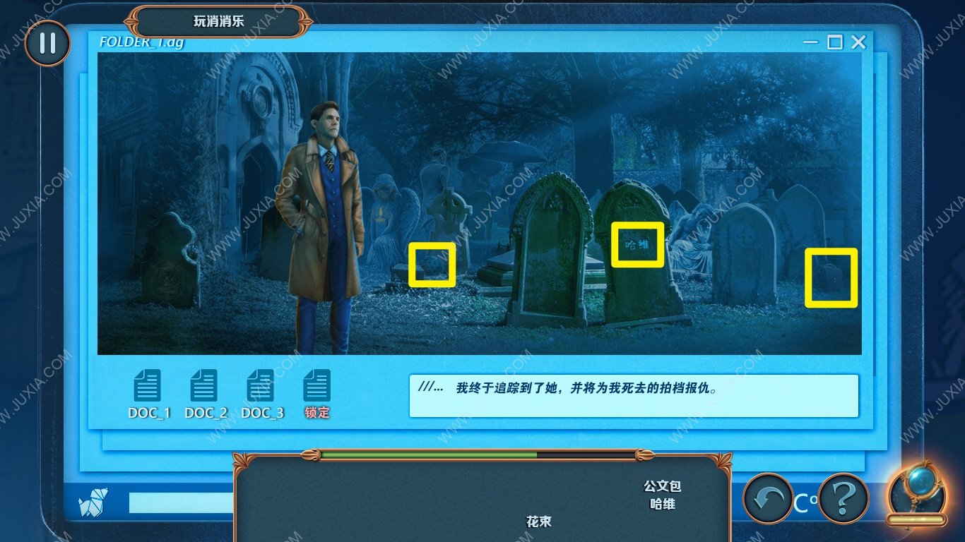 twinmind3ghosthunter第七部分攻略 托马斯的房子怎么进入