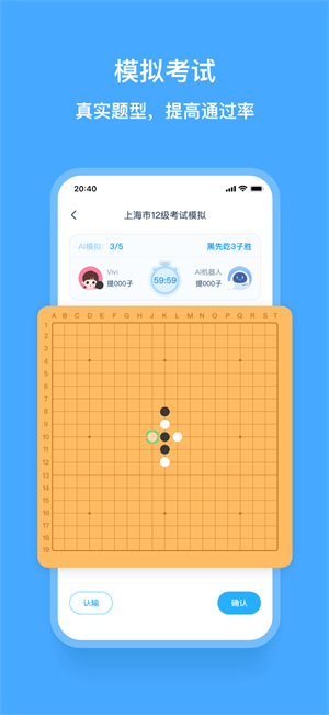 围棋宝截图