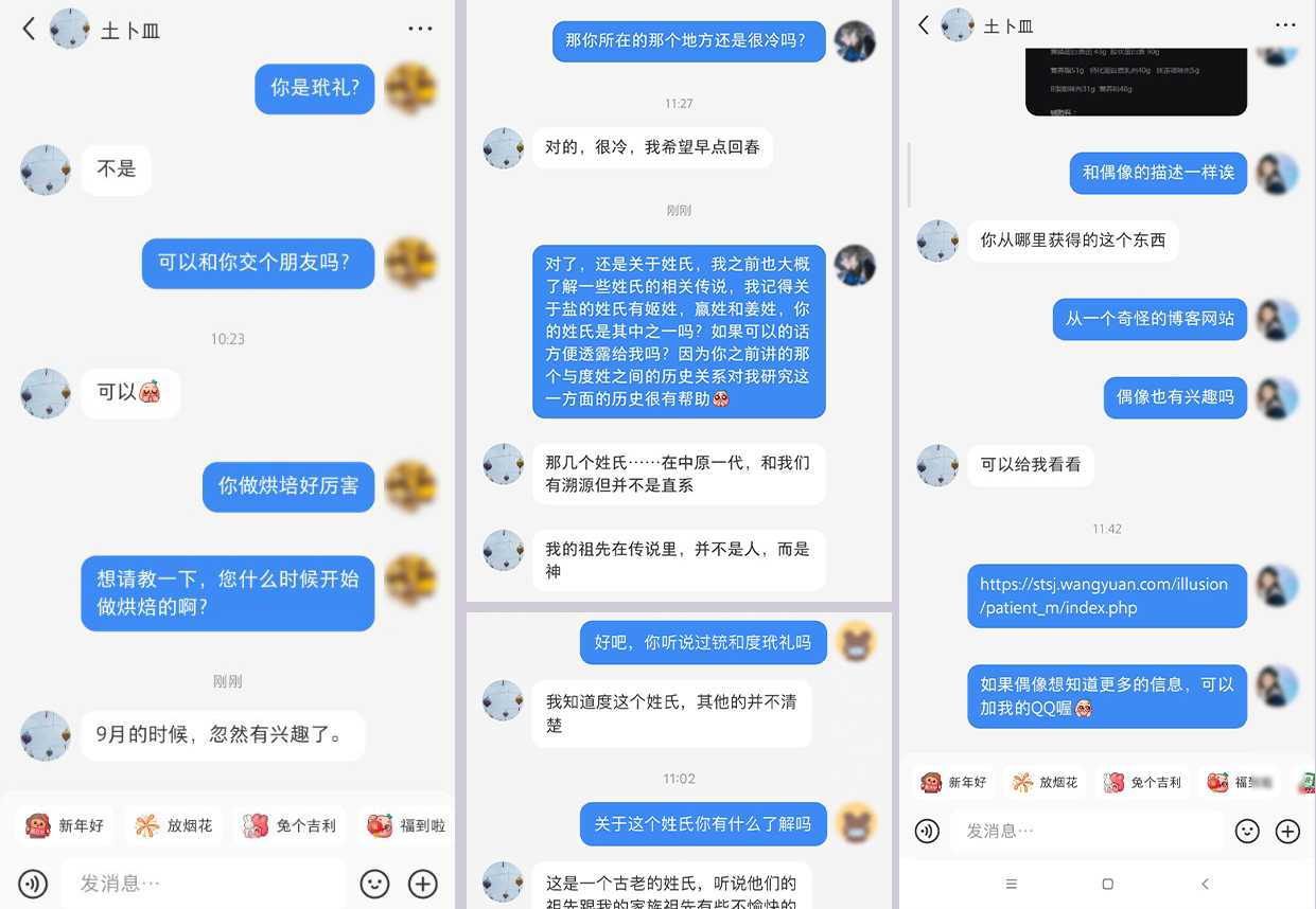 探秘冰城！《无人知路·寒酥篇》ARG解谜游戏！打破次元的更多可能！