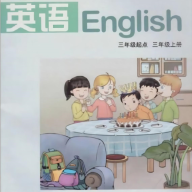 湘魯小學(xué)英語點讀